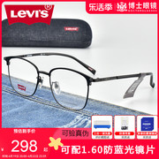 李维斯(李维斯)眼镜框，男女休闲商务眼镜架，眉线框防蓝光近视眼镜lv7098
