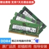 sk海力士8g4g16g32g笔记本内存条ddr42133240026663200