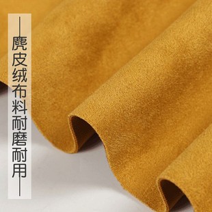 姜黄色(姜黄色)空气层麂皮，绒面料纯色风衣连衣裙鹿皮，绒布料沙发套专用布料