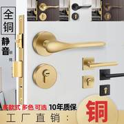 全铜门锁室内卧室家用实木门锁分体式通用型纯铜静音房间门锁具