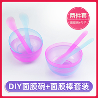 面膜碗调膜棒套装diy硅胶刷子