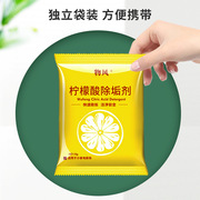 柠檬酸除垢剂10g/袋电水壶清洗剂柠檬酸食品级水垢清洗茶垢清洁剂