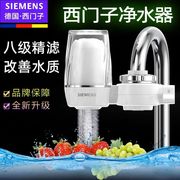 德国净水器家用厨房水龙头过滤器自来水滤水器超滤陶瓷活性炭滤芯