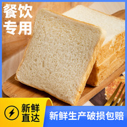 三明治吐司面包切片专用食材全麦面包早餐整箱商用材料土司面包片