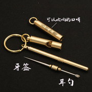 黄铜掏耳勺单个装老式耳扒钥匙扣，挂件采耳工具金属牙签便携式耳勺