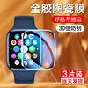 iwatch9手表膜苹果s7/s8钢化膜iwatch7保护膜iwatch4/5/6/SE表盘膜45/44/41mm黑边全包覆盖iwatch ultra2贴膜