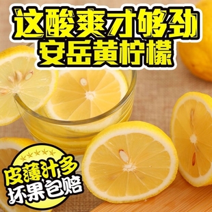 四川安岳黄柠檬(黄柠檬，)多规格，自由选柠檬当季多汁