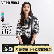 veromoda春秋衬衫2023秋冬时尚蓝色，条纹法式长袖上衣外套▲
