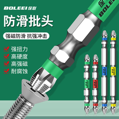 批头十字防滑强磁圈高硬度电动螺丝工具六角套装电批风批手电钻