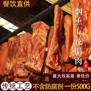 四川腊肉正宗柴火农家烟熏diy咸肉，重庆特产奉节腊五花肉2斤包装