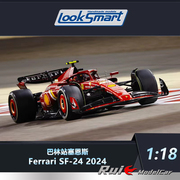 预1 18 Looksmart法拉利SF-24 2024巴林站季军塞恩斯F1汽车模型