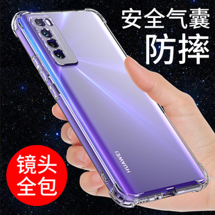 华为nova7手机壳透明nova7se5g手机套气囊，nove7pro硅胶软壳保护套防摔全包边外壳男女款个性创意网红潮