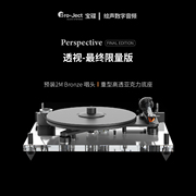 pro-ject宝碟perspective透视限量版透明黑胶，唱机lp亚克力唱机