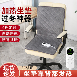 加热坐垫办公室取暖神器，座椅垫暖脚宝插电式椅垫，靠背一体电热坐垫