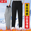 中年男士蚕丝棉裤外穿冬季加绒加厚男裤，爸爸裤子老年人冬装保暖裤