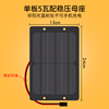 太阳能充电宝充电板户外太阳能充电器 手机用不可折叠便携旅行usb