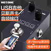 Hotone Jogg吉他USB录音声卡移动/PC端 DI音频接口效果器送Vstomp