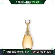 欧洲直邮Dior迪奥真我女士浓香水100ML