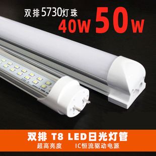 led灯管T8T5一体化全套日光灯长条灯30W40W50W双排超亮节能