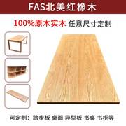 。红橡木白橡木实木板材定制桌面板台面板实木楼梯踏步板原木
