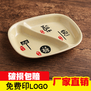 密胺盘两格快餐盘五福加厚仿瓷盘塑料托盘长方饭盘分格盘双格盘子