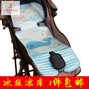 婴儿推车凉席夏季凉垫冰丝，透气席子宝宝，推车垫座椅小孩童车坐垫