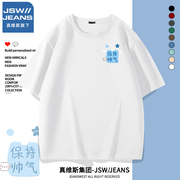 真维斯旗下JSWJEANS重磅t恤男夏季日系潮牌简约半袖男生纯棉短袖