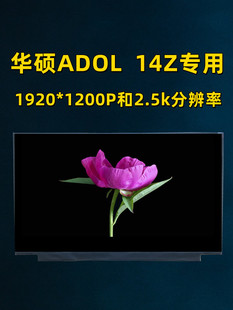 华硕adol14zqux5401z液晶屏幕显示屏nv140wum-n44lm140gf2l01