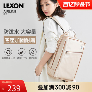 lexon乐上商务电脑双肩包女大容量旅行轻便背包简约时尚高级