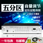 other298150w大功率定压定阻功放机，公共广播吸顶喇叭带usb5音