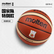 国家队特别款molten摩腾篮球7号耐磨水泥地室内学生蓝球GD7X