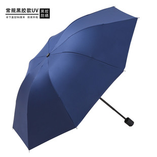 雨伞折叠晴雨两用伞三折防晒防紫外线遮阳伞，太阳伞男女广告定制伞