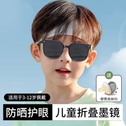 儿童墨镜男童折叠偏光，防紫外线防晒太阳眼镜，圆脸眼睛遮阳方脸