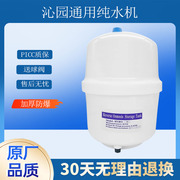 沁园净水器压力桶储水罐RO185反渗透纯水机3.2G家用直饮3.0G通用