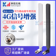 华为4G天线B880/B315S/B310/B311/CPE华为路由器LTE信号增益10DB