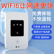 免插卡随身wifi无限上网移动无线wifi6三网通通用纯流量高速上网卡包月手机电脑笔记本平板宽带路由器