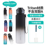 tritan塑料运动水杯大容量1000ml耐高温男女学生凉水壶夏季网红超