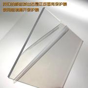 亚克力板塑mm 透明塑料板5mm订做 有机玻璃整张 灯W箱片料明3透板