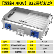 手抓饼机器电扒炉商用q铁板烧煎一体锅摆摊设备，燃气扒炉烤冷面机