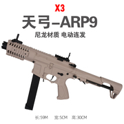 天弓ARP9全自动男孩玩具m416模型成人高性能电动连发下场软弹