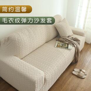 沙发套全包万能套罩弹力四季通用加厚全包布艺定做高档订做简约
