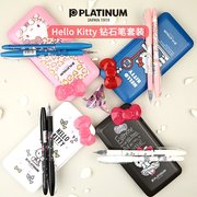 日本PLATINUM白金HELLO KITTY联名款中性水笔可爱手账笔彩色套装