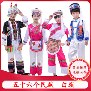 六一儿童56个少数民族风表演服小学生幼儿男女款白族舞蹈演出服装