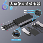 iphone15sd卡读卡器适用苹果手机ipad，平板tf相机u盘usb3.0多功能type-c智能lightning拓展坞