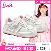 芭比童鞋女童鞋子春秋2024软底休闲鞋女孩低帮板鞋儿童运动鞋