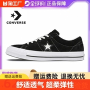 Converse/匡威One Star女鞋黑色低帮帆布鞋复古休闲板鞋男158369C