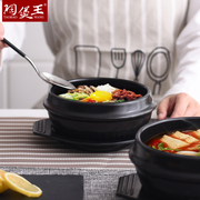 陶煲王石锅拌饭专用石锅韩国煲仔饭砂锅小号黄焖鸡家用韩式小沙锅
