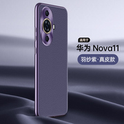 适用华为nova12活力版手机壳真皮nove12保护套，fin一al60镜头全包，final防摔novo软壳nava男女士板nowanote