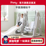 韩国进口 ifam平衡滑梯秋千组合室内家用小型宝宝儿童玩具游乐园
