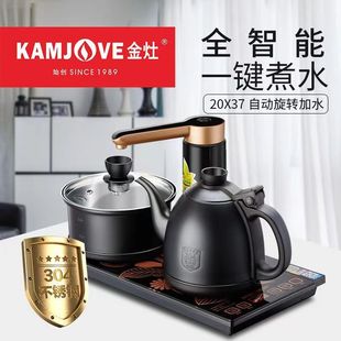 KAMJOVE/金灶 K9全智能自动上水电热水壶家用泡茶专用烧水壶茶具